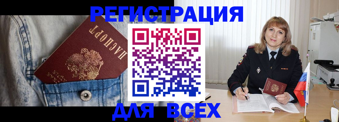 купить прописку в Агиделе
