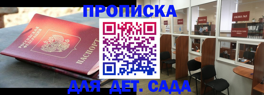 временная регистрация адрес в Агиделе