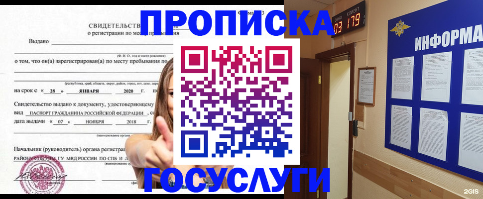 найти адрес прописки в Агиделе