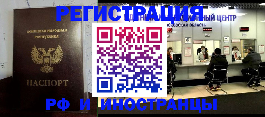 прописка от собственника в Агиделе